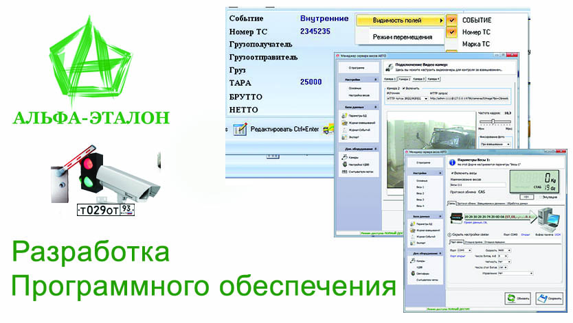 Razrabotka PO 29